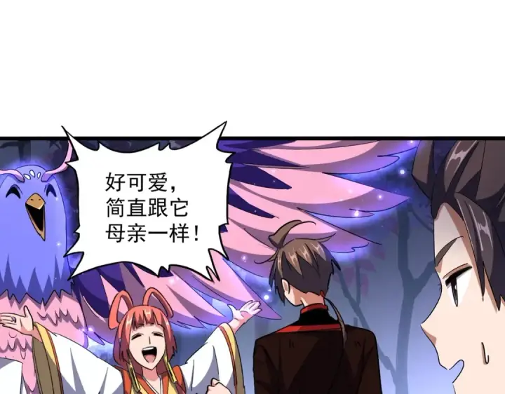 漫画《魔皇大管家》第331话 叛逃第51张图