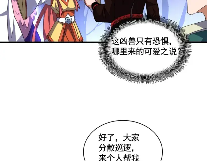漫画《魔皇大管家》第331话 叛逃第52张图