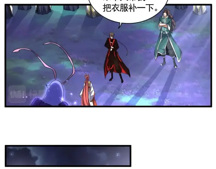 漫画《魔皇大管家》第331话 叛逃第53张图