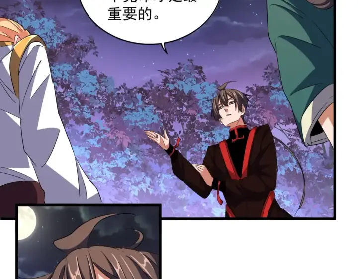 漫画《魔皇大管家》第331话 叛逃第62张图