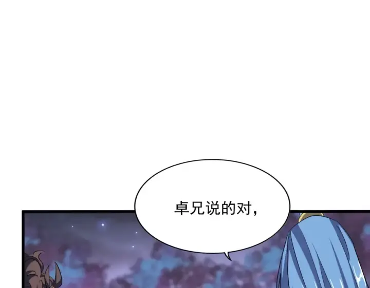 漫画《魔皇大管家》第331话 叛逃第67张图