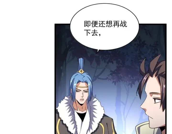漫画《魔皇大管家》第331话 叛逃第69张图