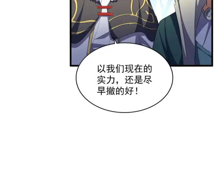 漫画《魔皇大管家》第331话 叛逃第70张图