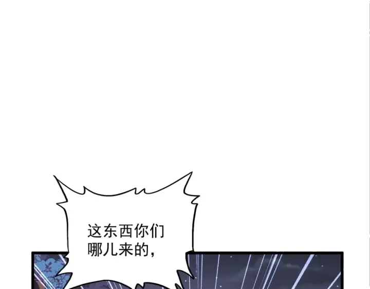 漫画《魔皇大管家》第331话 叛逃第81张图