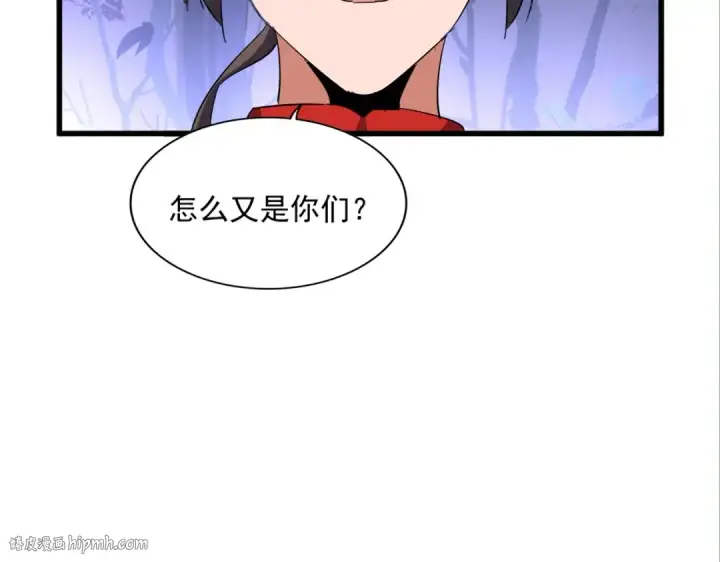 漫画《魔皇大管家》第331话 叛逃第88张图