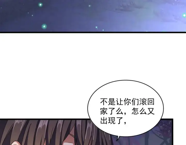 漫画《魔皇大管家》第331话 叛逃第91张图