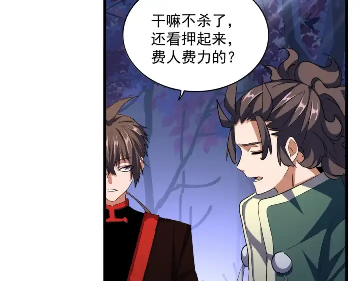 漫画《魔皇大管家》第331话 叛逃第99张图