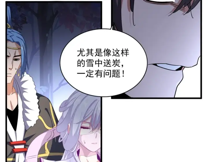 漫画《魔皇大管家》第332话 命运的转动第106张图