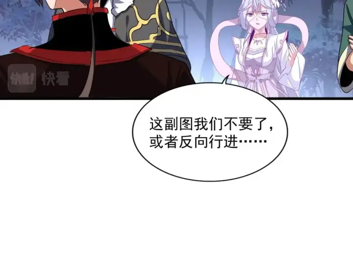 漫画《魔皇大管家》第332话 命运的转动第108张图
