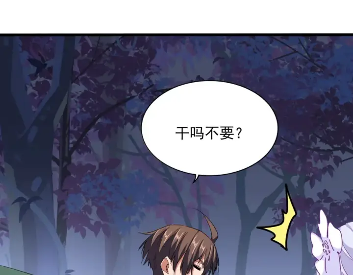 漫画《魔皇大管家》第332话 命运的转动第109张图