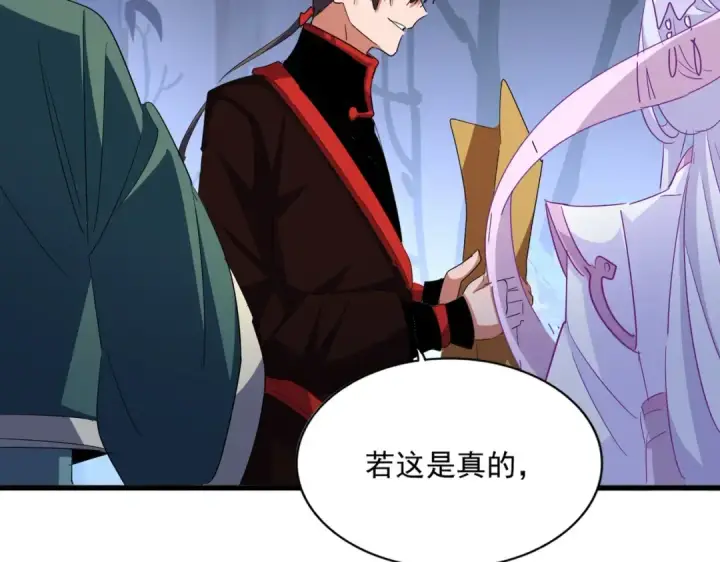 漫画《魔皇大管家》第332话 命运的转动第110张图