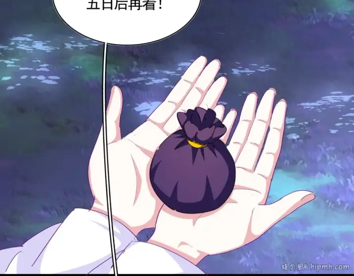 漫画《魔皇大管家》第332话 命运的转动第120张图