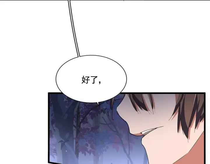 漫画《魔皇大管家》第332话 命运的转动第121张图