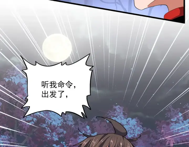 漫画《魔皇大管家》第332话 命运的转动第122张图