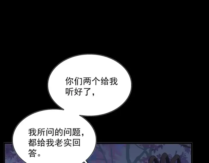 漫画《魔皇大管家》第332话 命运的转动第14张图
