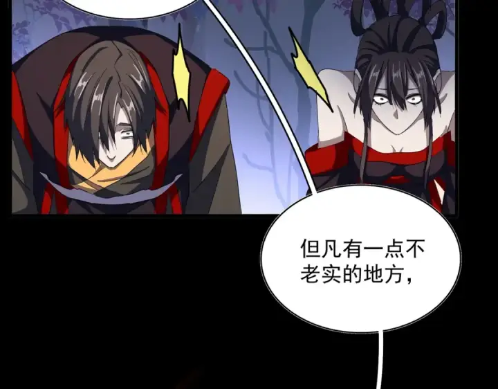 漫画《魔皇大管家》第332话 命运的转动第15张图
