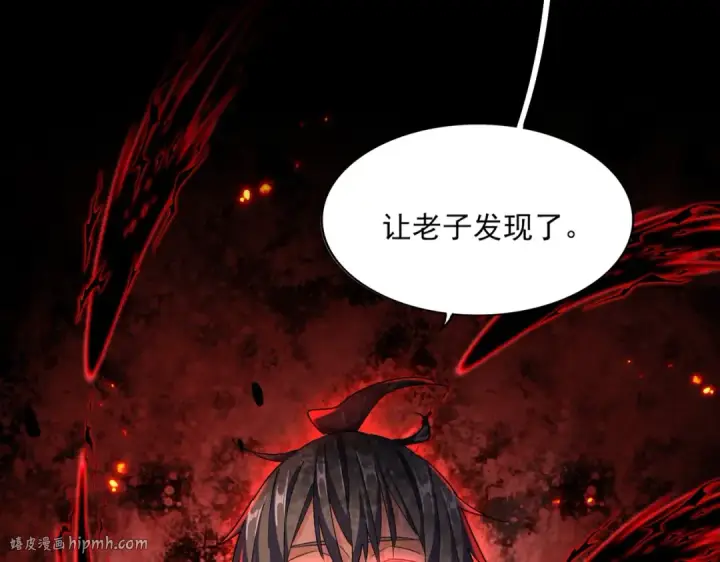 漫画《魔皇大管家》第332话 命运的转动第16张图