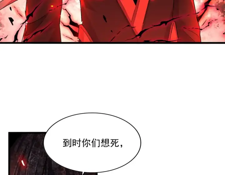 漫画《魔皇大管家》第332话 命运的转动第18张图