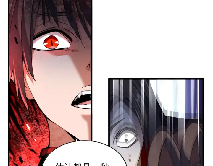 漫画《魔皇大管家》第332话 命运的转动第19张图
