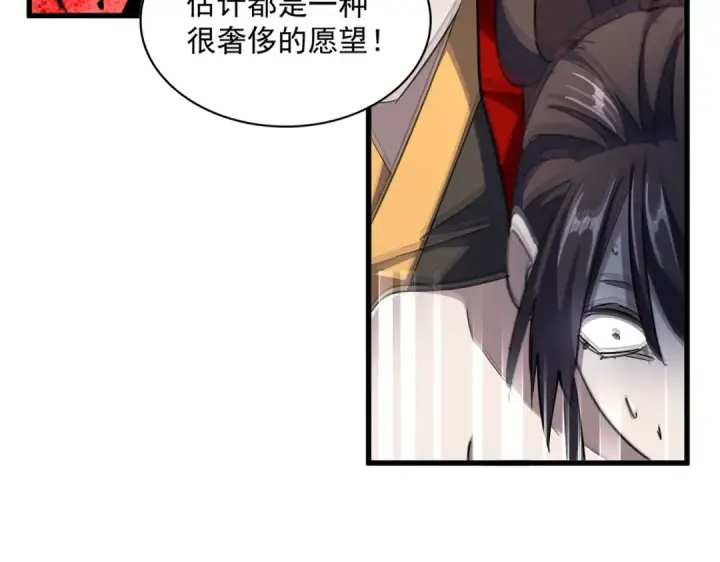 漫画《魔皇大管家》第332话 命运的转动第20张图