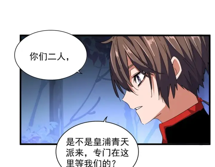 漫画《魔皇大管家》第332话 命运的转动第22张图