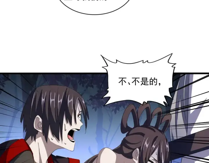 漫画《魔皇大管家》第332话 命运的转动第23张图
