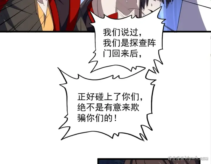 漫画《魔皇大管家》第332话 命运的转动第24张图