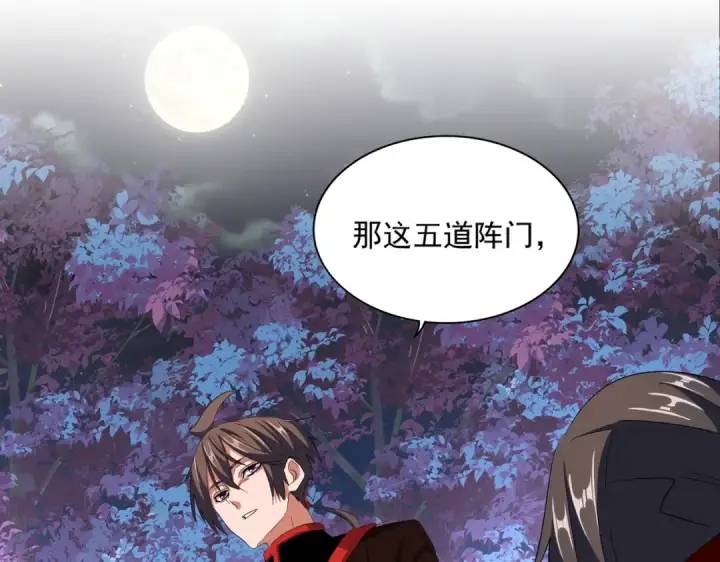 漫画《魔皇大管家》第332话 命运的转动第26张图