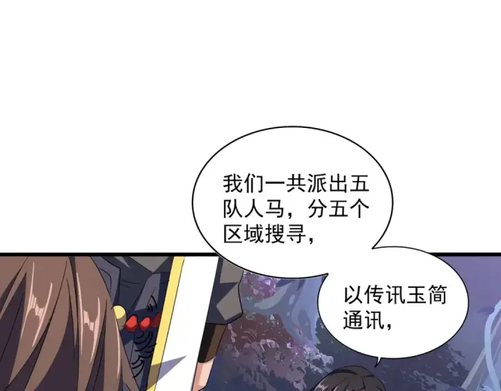 漫画《魔皇大管家》第332话 命运的转动第30张图