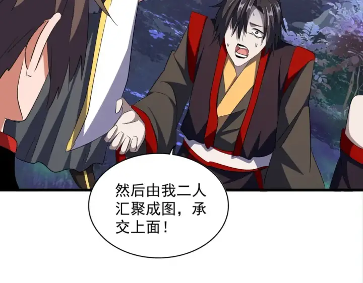 漫画《魔皇大管家》第332话 命运的转动第31张图