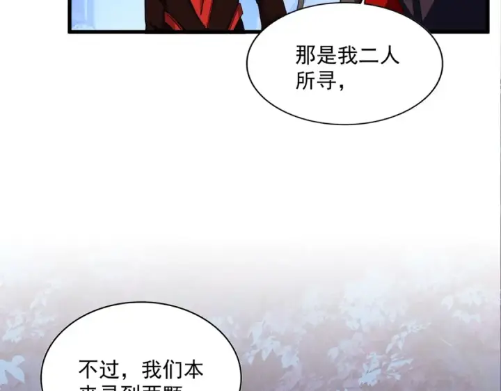 漫画《魔皇大管家》第332话 命运的转动第33张图
