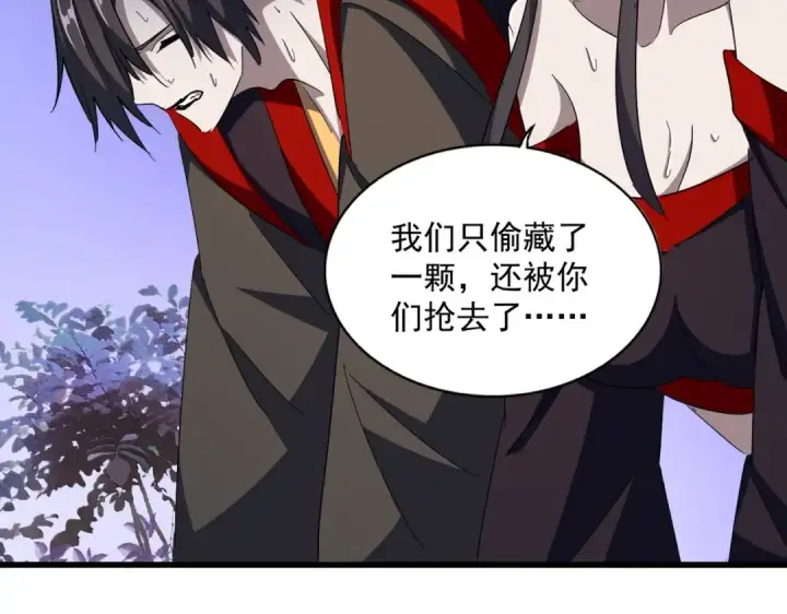 漫画《魔皇大管家》第332话 命运的转动第35张图