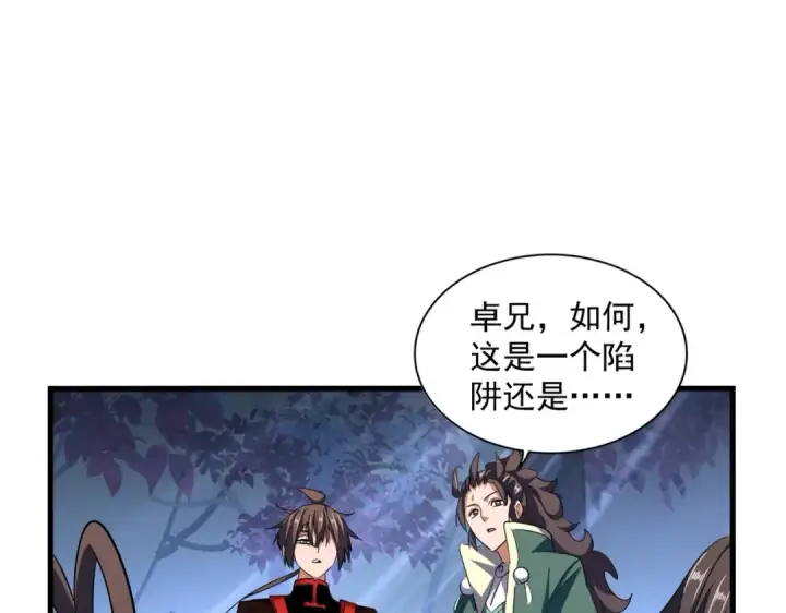 漫画《魔皇大管家》第332话 命运的转动第36张图