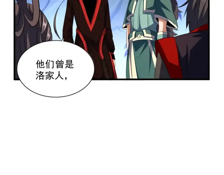 漫画《魔皇大管家》第332话 命运的转动第37张图
