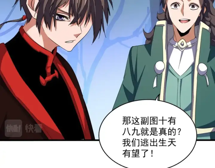 漫画《魔皇大管家》第332话 命运的转动第39张图