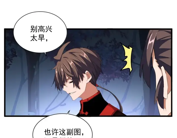 漫画《魔皇大管家》第332话 命运的转动第41张图