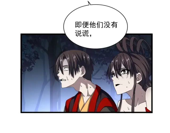 漫画《魔皇大管家》第332话 命运的转动第44张图