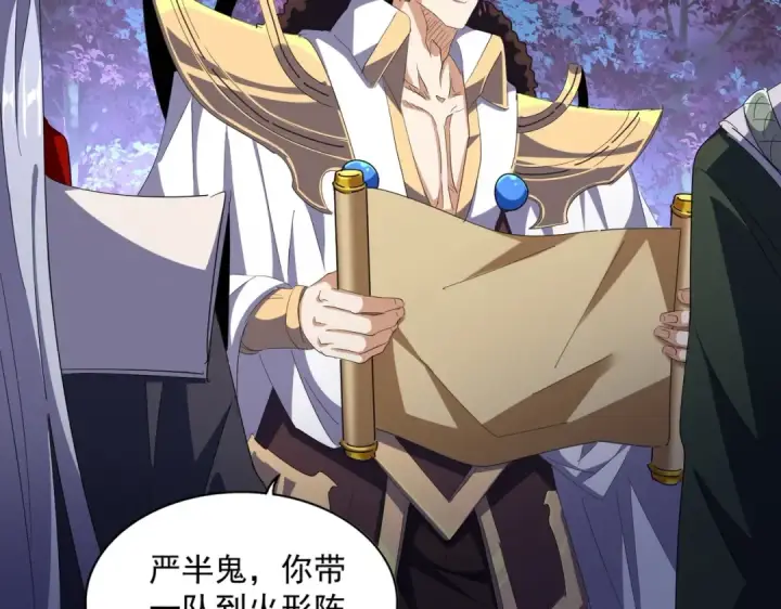 漫画《魔皇大管家》第332话 命运的转动第53张图