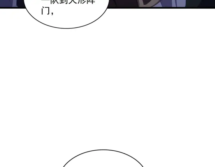 漫画《魔皇大管家》第332话 命运的转动第54张图