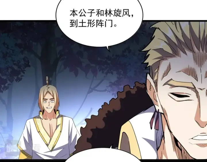 漫画《魔皇大管家》第332话 命运的转动第55张图