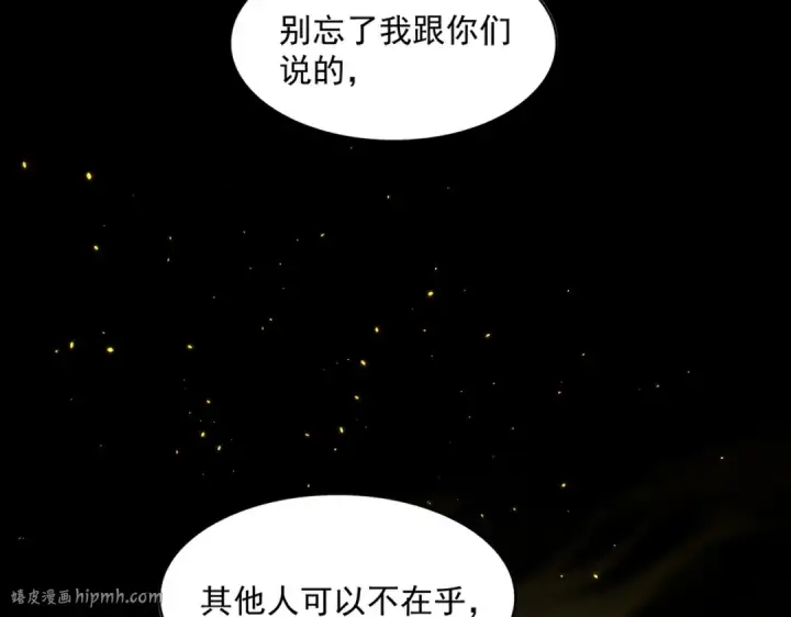 漫画《魔皇大管家》第332话 命运的转动第56张图