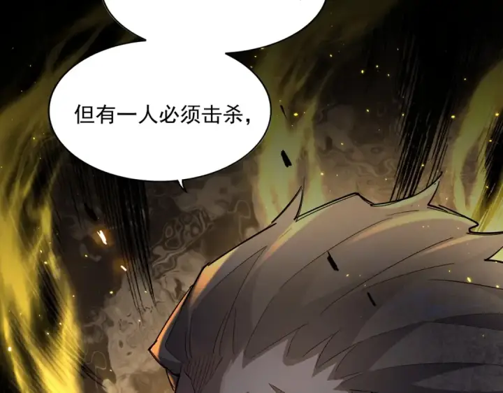 漫画《魔皇大管家》第332话 命运的转动第57张图