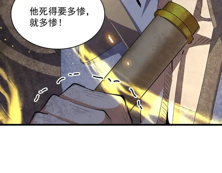 漫画《魔皇大管家》第332话 命运的转动第59张图