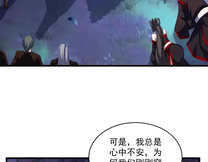 漫画《魔皇大管家》第332话 命运的转动第6张图