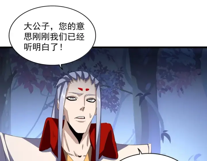 漫画《魔皇大管家》第332话 命运的转动第62张图