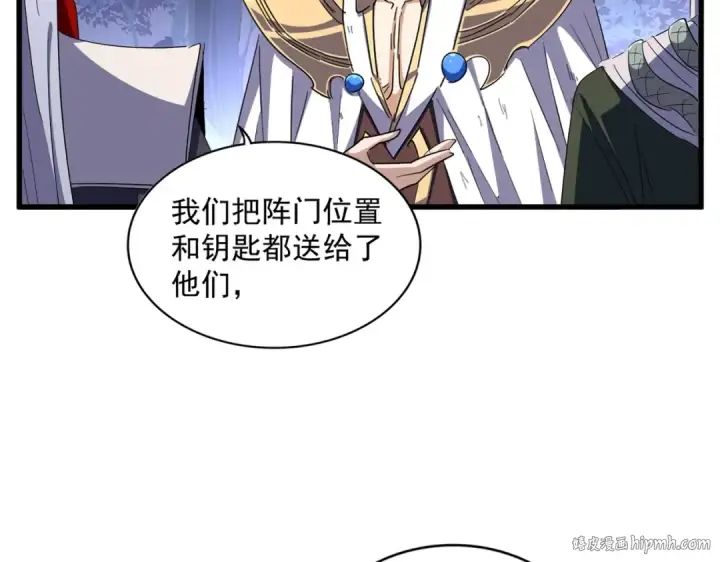 漫画《魔皇大管家》第332话 命运的转动第64张图