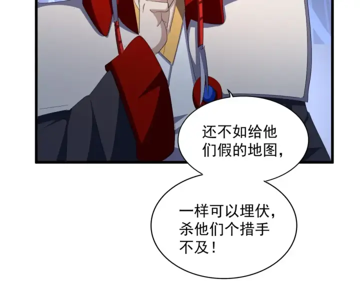 漫画《魔皇大管家》第332话 命运的转动第66张图