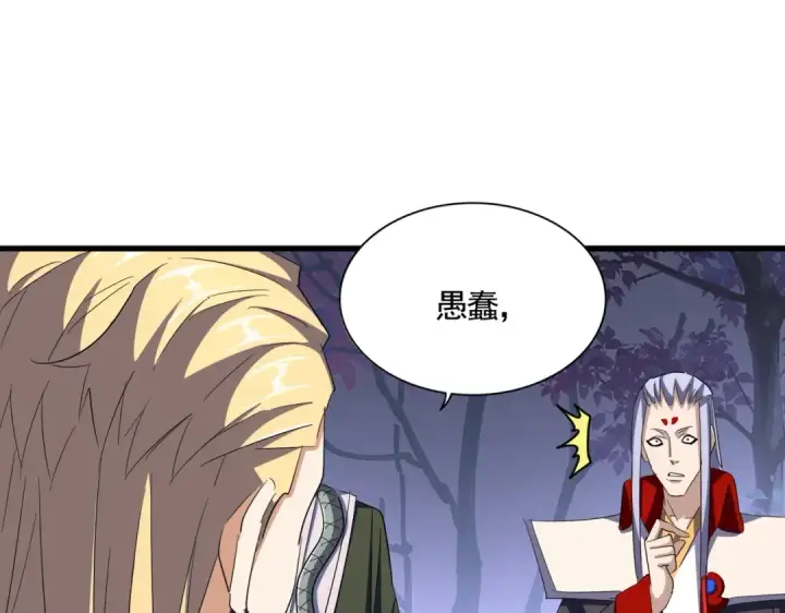 漫画《魔皇大管家》第332话 命运的转动第67张图