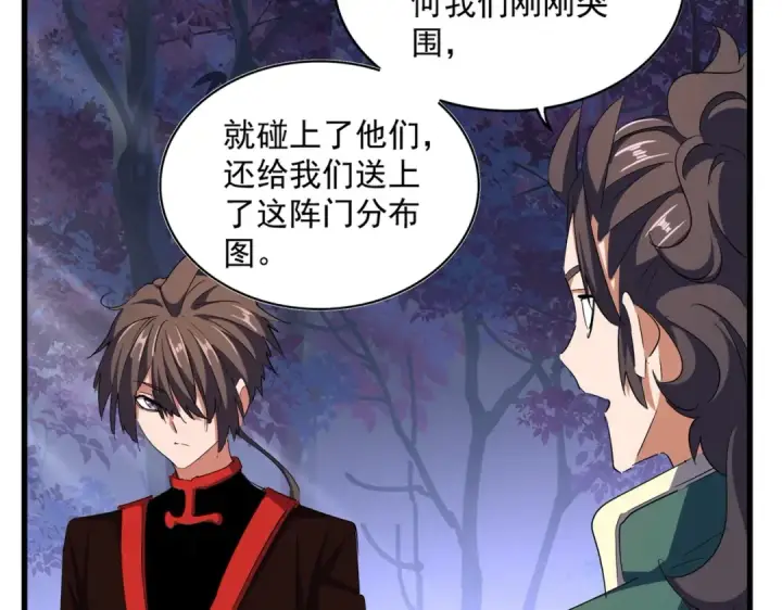 漫画《魔皇大管家》第332话 命运的转动第7张图
