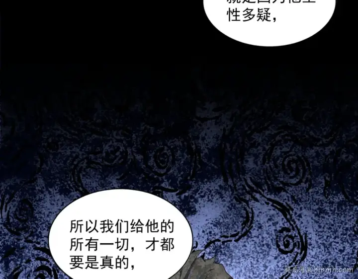 漫画《魔皇大管家》第332话 命运的转动第72张图